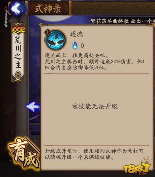 荒川之主使用攻略:咸鱼王是怎么炼成的