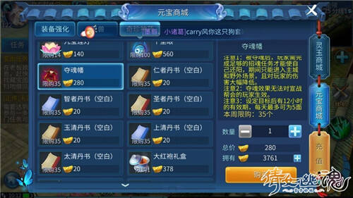 倩女幽魂手游夺魄玩法及还魂攻略指南