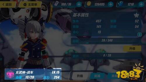 崩坏3怎么增加负重 简单除暴的负重提升技巧