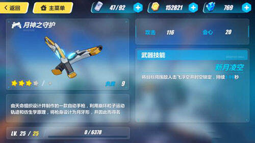 崩坏3新手怎么选择武器 新手入门武器推荐