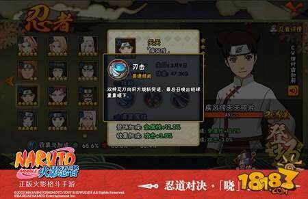 火影忍者手游天天疾风传正式登录 木叶四小旦齐聚