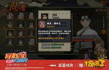 火影忍者手游天天疾风传正式登录 木叶四小旦齐聚