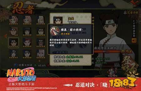 火影忍者手游天天疾风传正式登录 木叶四小旦齐聚