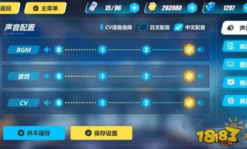 崩坏3日语配音怎么设置 女武神日语台词设置指南