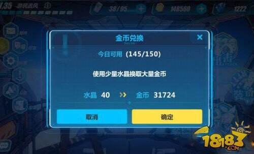 崩坏3金币怎么快速获取 金币主要作用介绍