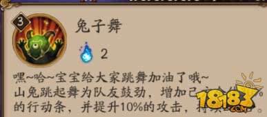 阴阳师式神技能伤害计算 满满都是干货