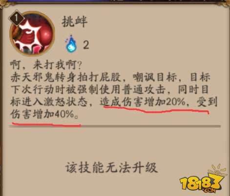 阴阳师式神技能伤害计算 满满都是干货