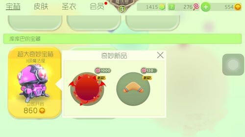 球球大作战卡超大宝箱技巧