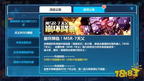 崩坏3天父降临怎么过 天父降临通关攻略