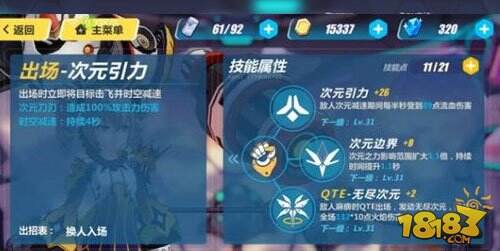 崩坏3次元边界突破的出场技能厉害吗 次元出场技介绍