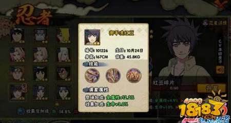 火影忍者手游红豆怎么样 红豆实力详细分析