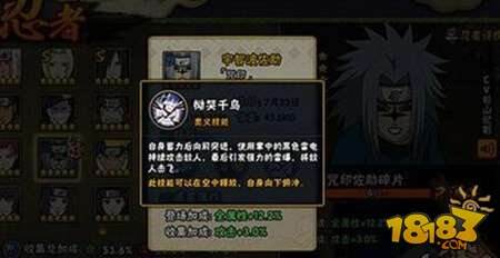 火影忍者手游佐助咒印实力详解 另类忍者亮相