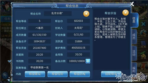 倩女幽魂手游首通精英寇岛 附攻略心得