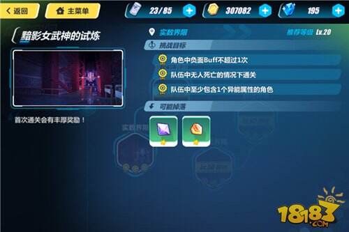 崩坏3灵魂碎片怎么获得 灵魂碎片获取图鉴一览