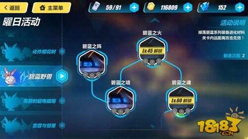 崩坏3碧蓝野兽怎么过 活动副本碧蓝野兽通关技巧