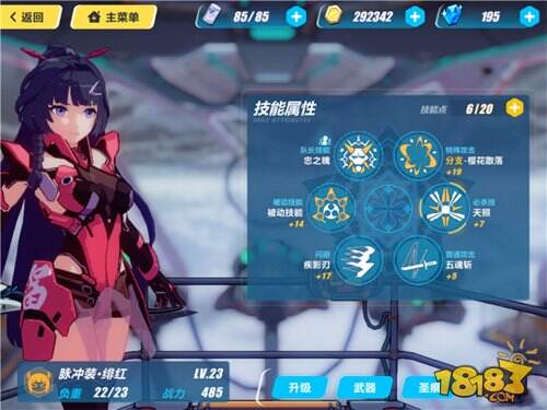 崩坏3女武神养成攻略 SSS角色的速成之法