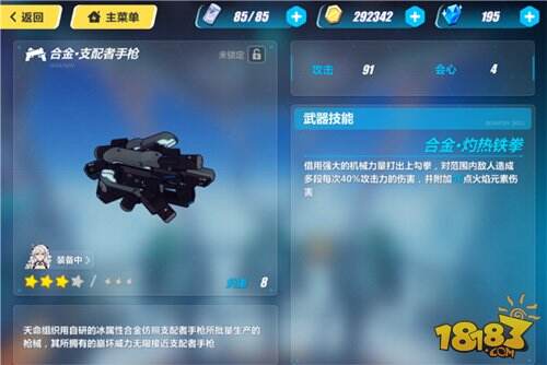 崩坏3女武神养成攻略 SSS角色的速成之法