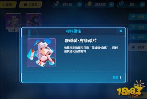 崩坏3女武神养成攻略 SSS角色的速成之法