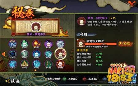 火影忍者手游多由也怎么样 多由也实力情况分析