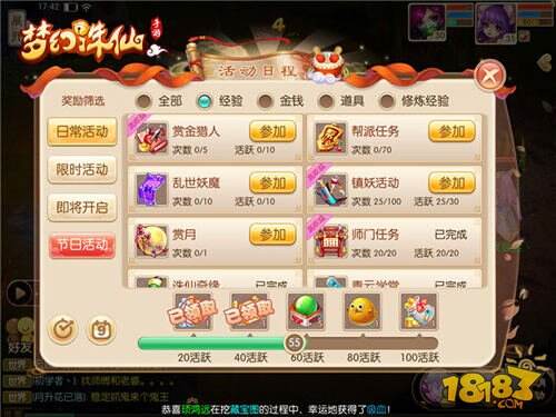 梦幻诛仙手游新手快速升级攻略必备三大方法