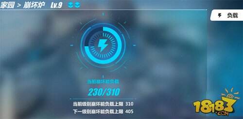 崩坏3崩坏炉有什么用 家园中的发电厂