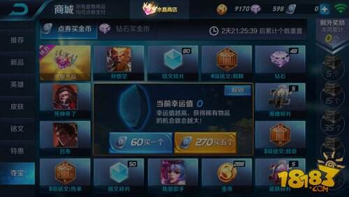 王者荣耀水晶商店怎么打开 水晶商店进入方式