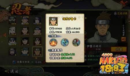 火影忍者手游伊鲁卡怎么样 伊鲁卡实力详解