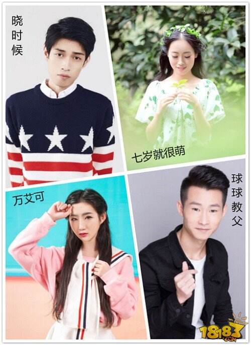 球球大作战四大明星首秀虎牙直播 狙杀主播送豪礼