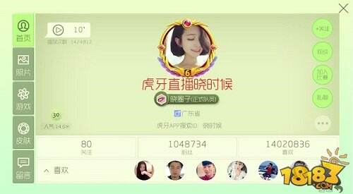 球球大作战四大明星首秀虎牙直播 狙杀主播送豪礼