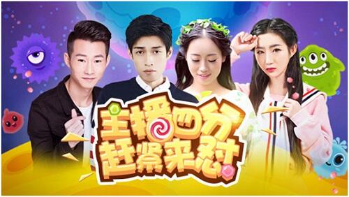 球球大作战四大明星首秀虎牙直播 狙杀主播送豪礼