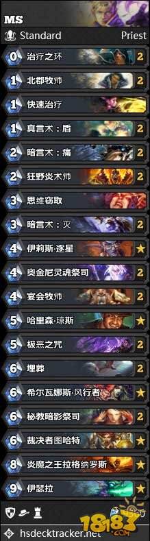炉石传说K神VS弱鸡:宇宙术和环牧卡组