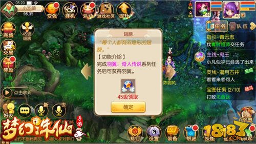 梦幻诛仙手游官方版七载更新内容更新汇总v1.8.0更新