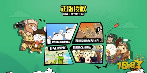 《那兔之大国梦》手游官方网站正式上线