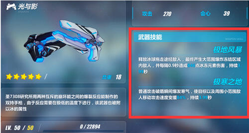 崩坏3武器技能怎么使用 武器技能释放技巧