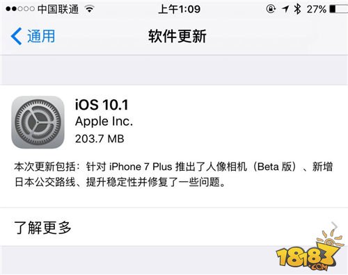 iOS 10.1正式版来了 这次升级绝对不能错过