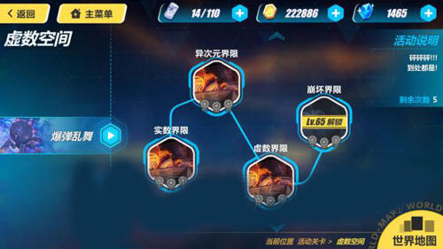 崩坏3虚数空间爆弹乱舞通关必备攻略分享