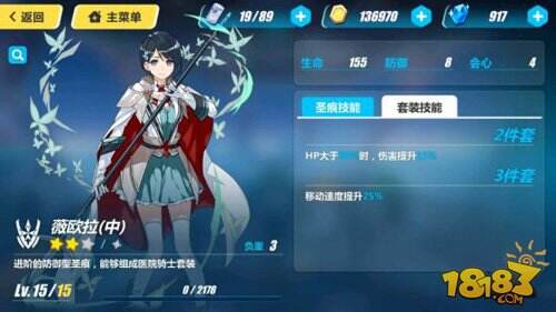 崩坏3生物队伍圣痕怎么搭配 生物队最强圣痕推荐