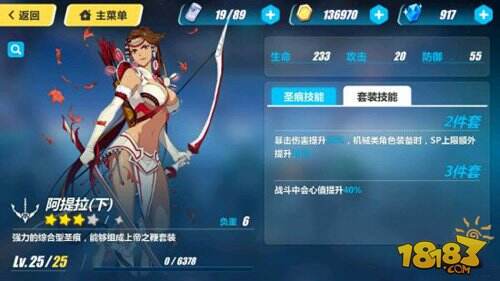 崩坏3生物队伍圣痕怎么搭配 生物队最强圣痕推荐