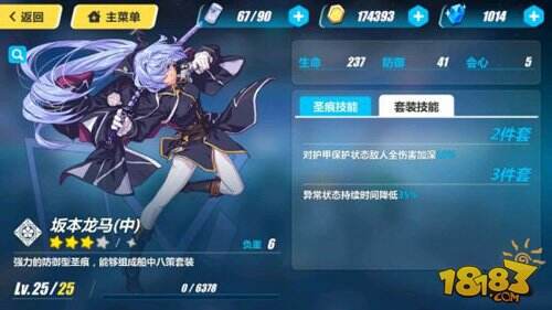 崩坏3生物队伍圣痕怎么搭配 生物队最强圣痕推荐