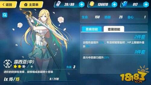 崩坏3生物队伍圣痕怎么搭配 生物队最强圣痕推荐