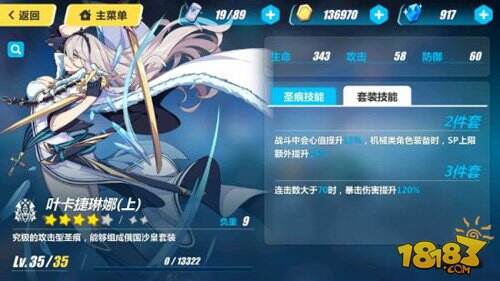 崩坏3生物队伍圣痕怎么搭配 生物队最强圣痕推荐