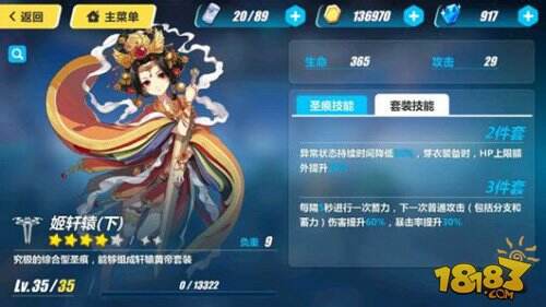 崩坏3生物队伍圣痕怎么搭配 生物队最强圣痕推荐