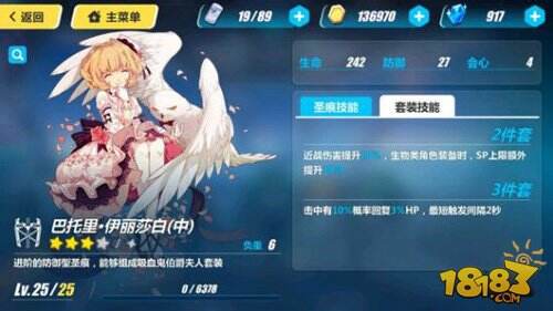 崩坏3生物队伍圣痕怎么搭配 生物队最强圣痕推荐