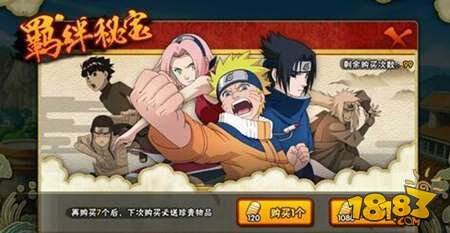 火影忍者手游守护饰品需要达到多少级才能开始强化?