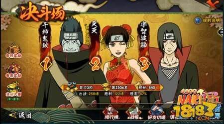 火影忍者手游金币开启镶嵌栏价值全面分析