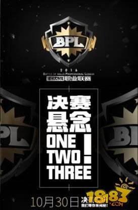 球球大作战BPL发布悬念海报 巨星约你观战决赛