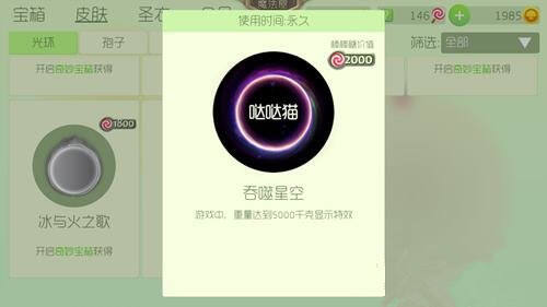 球球大作战黑洞皮肤怎么获得