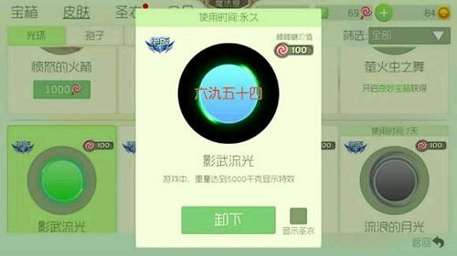 球球大作战皮肤大全一览