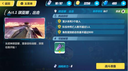 崩坏3 1-1怎么过 1-1琪亚娜出击三星攻略