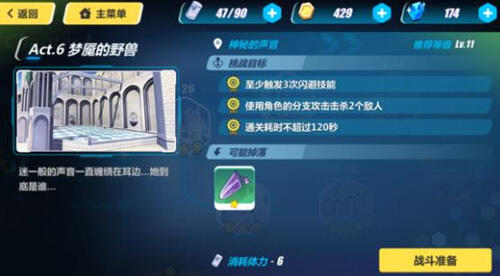 崩坏3 1-28怎么过 1-28神秘的声音三星通关攻略